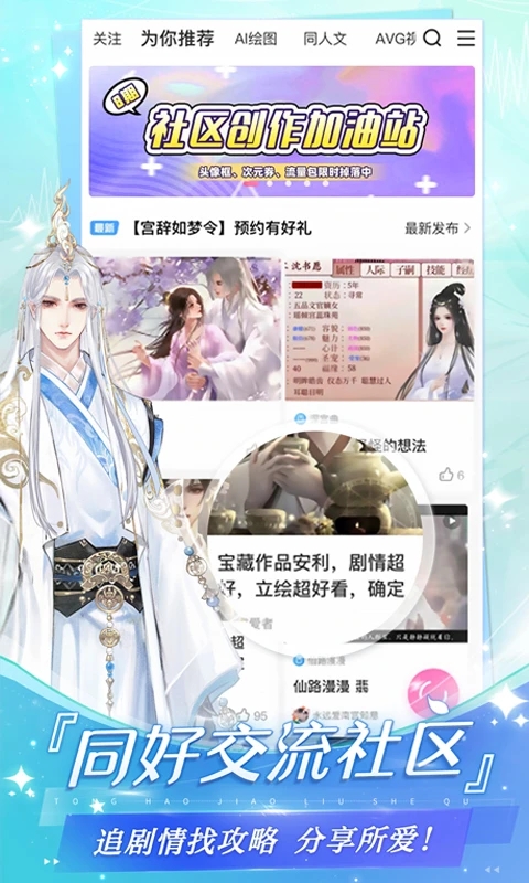 易次元app免費(fèi)版