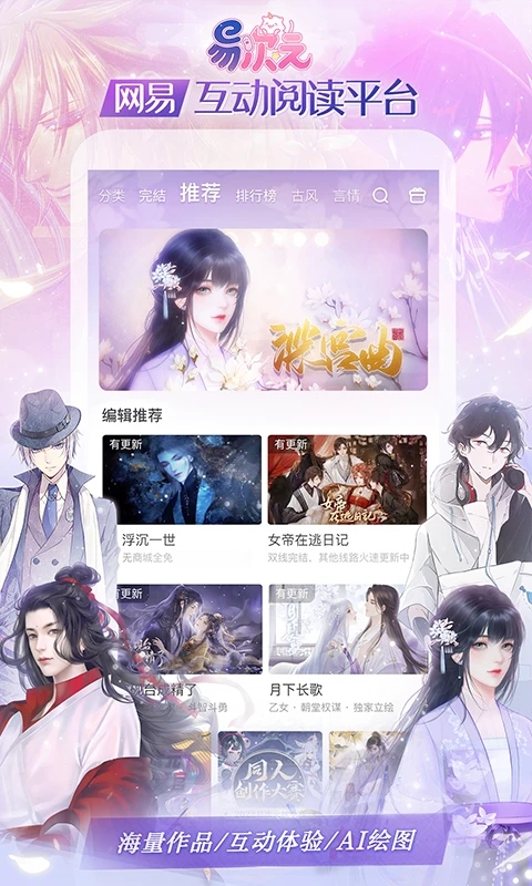 易次元app免費(fèi)版