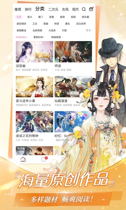 易次元app免費(fèi)版