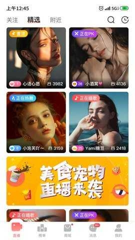 夜月直播視頻app1