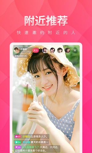 夜月直播視頻app3