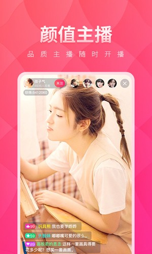 夜月直播app免費版