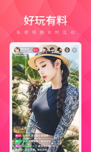 夜月直播app免費版