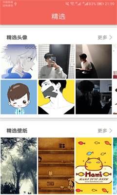 圖片大全搜圖app