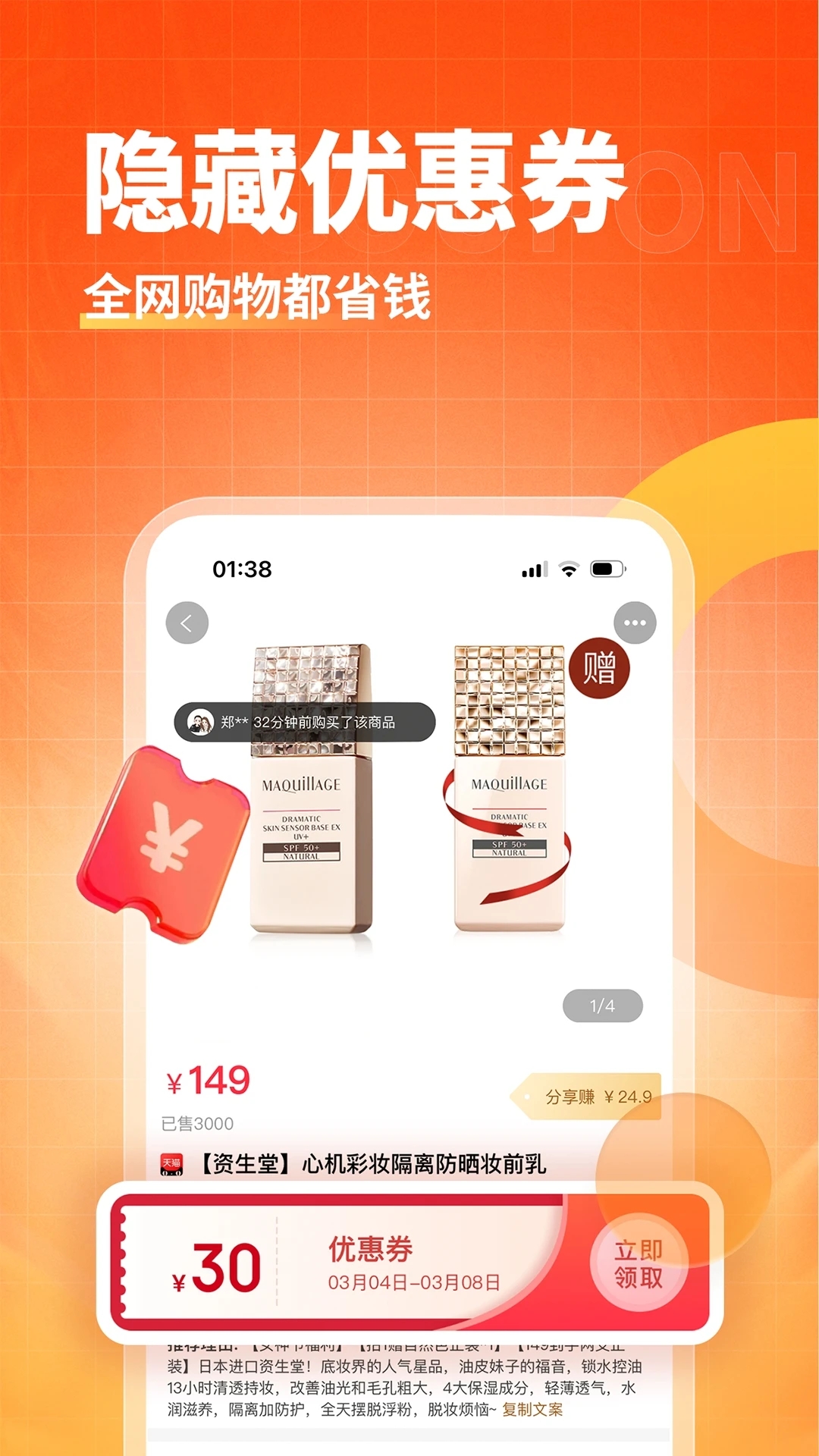 淘無憂app免費版