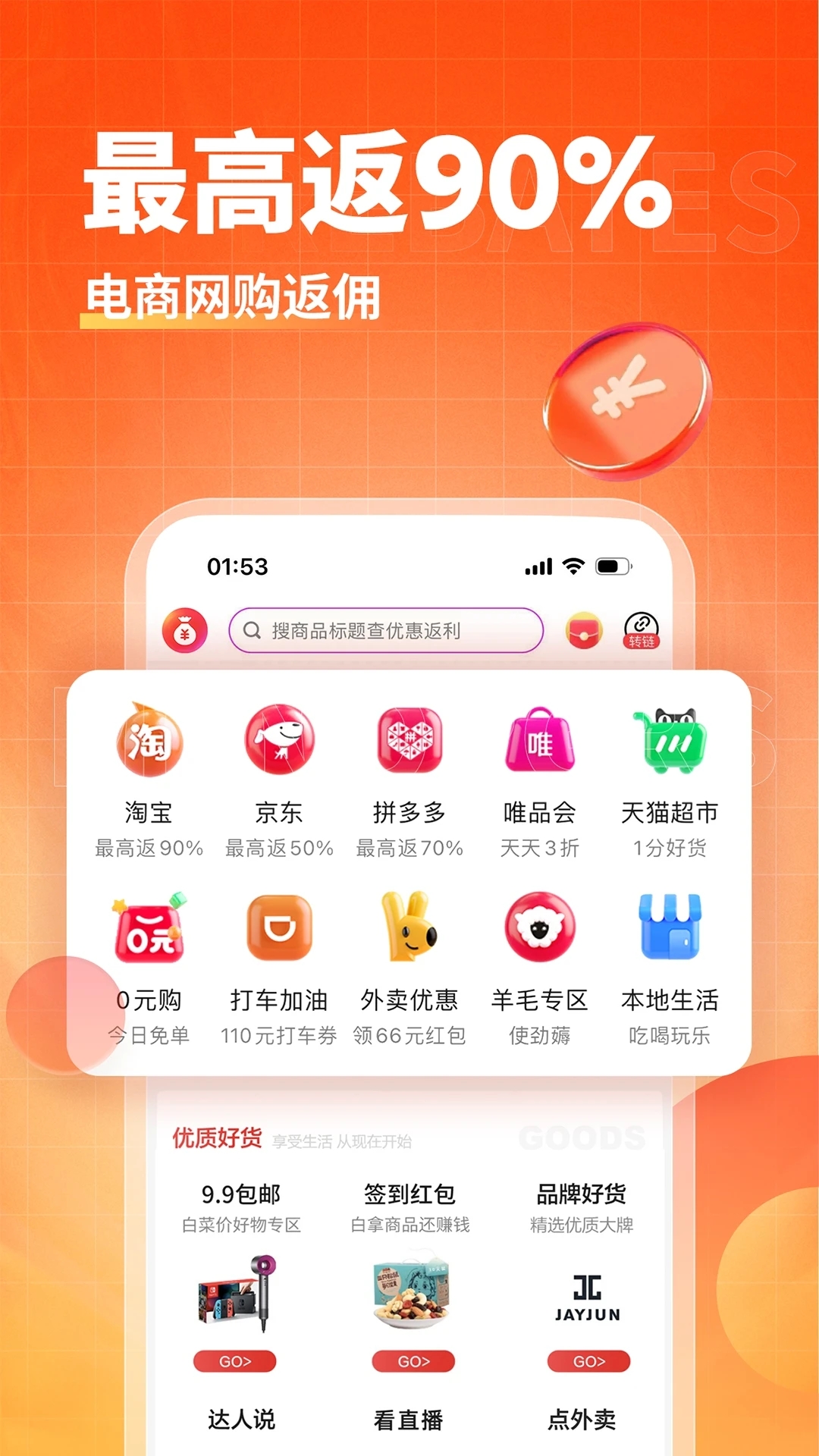 淘無憂app免費版