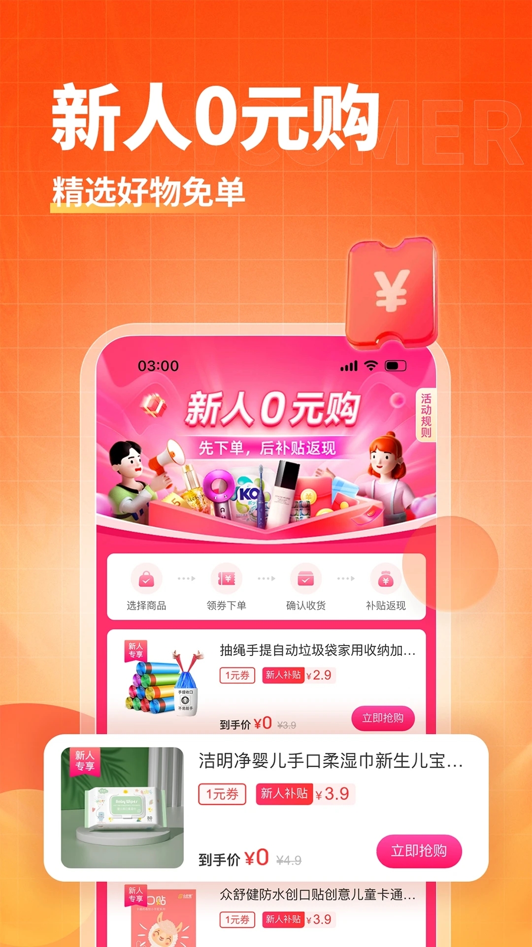 淘無憂app免費版