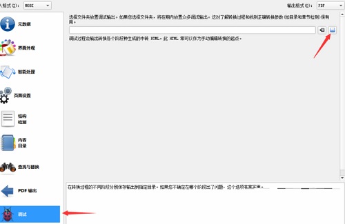 Calibre閱讀器官網版