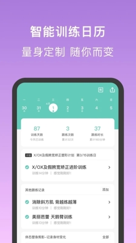 蛋殼跟練最新版