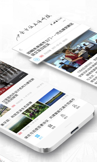河北日報(bào)最新版