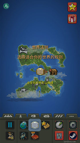 世界盒子內置作弊菜單版