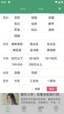 天天看書純凈版版