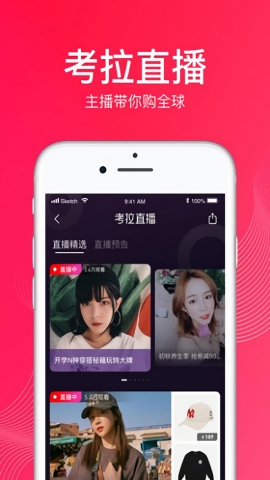 網(wǎng)易考拉官方版