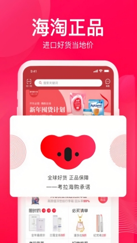 網(wǎng)易考拉官方版