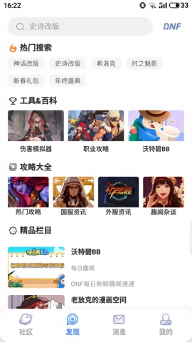 colg(專業的DNF玩家社區)