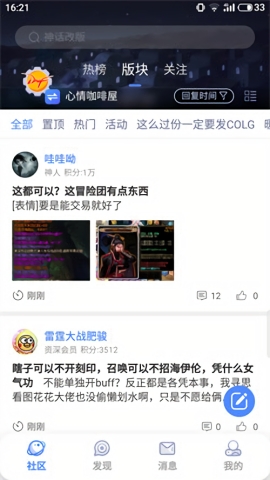colg(專業的DNF玩家社區)