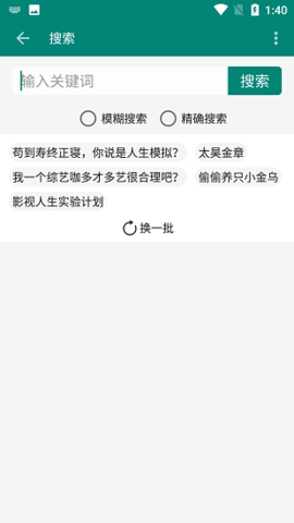 風月小說官網版