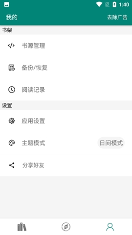 風月小說官網版