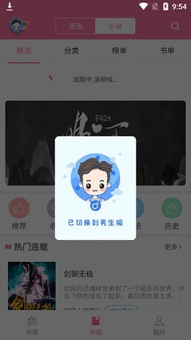 漫畫(huà)臺(tái)官網(wǎng)版