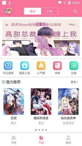漫畫(huà)臺(tái)官網(wǎng)版