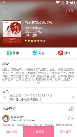 漫畫(huà)臺(tái)官網(wǎng)版