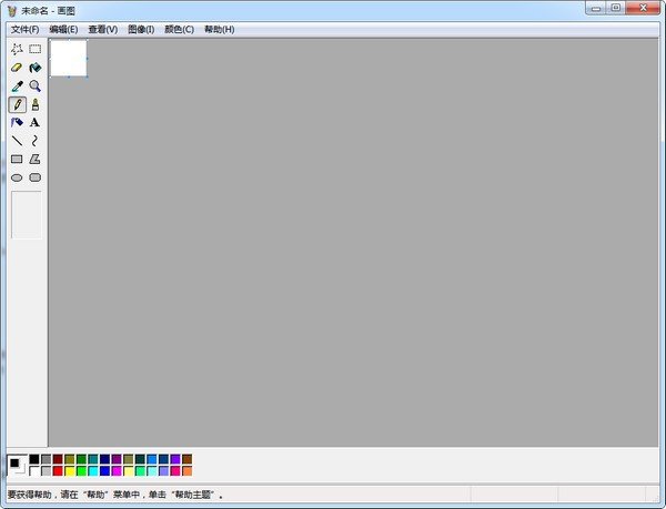 Microsoft Paint(畫(huà)圖軟件)