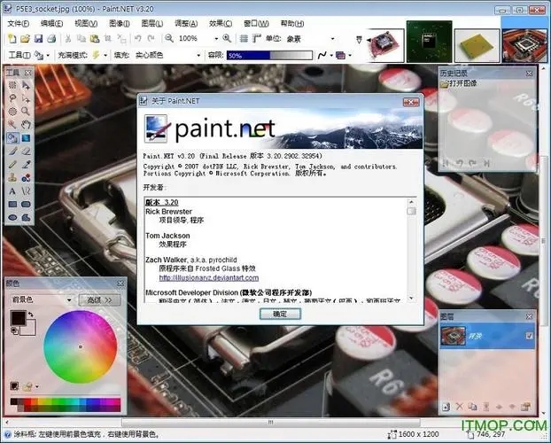 Microsoft Paint(畫(huà)圖軟件)