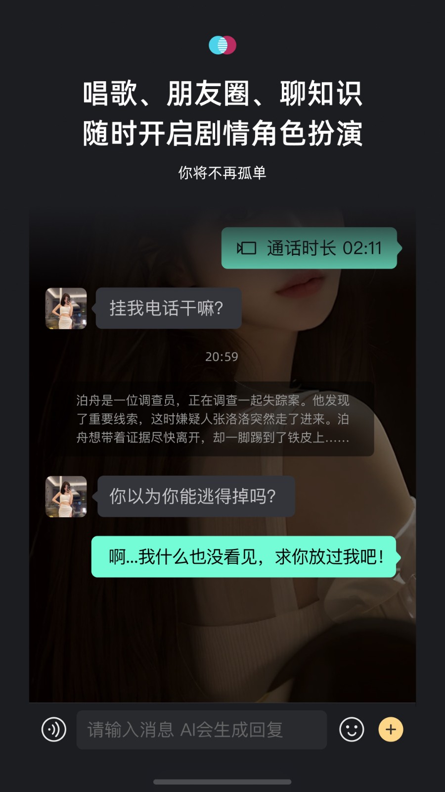 xeva(虛擬人類)
