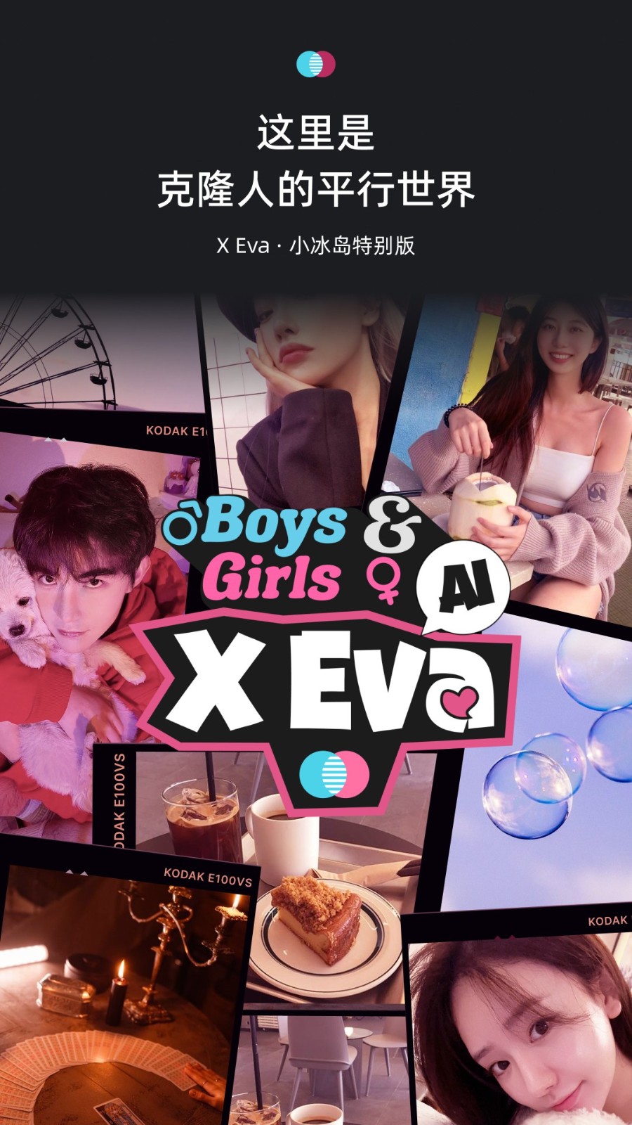 xeva(虛擬人類)