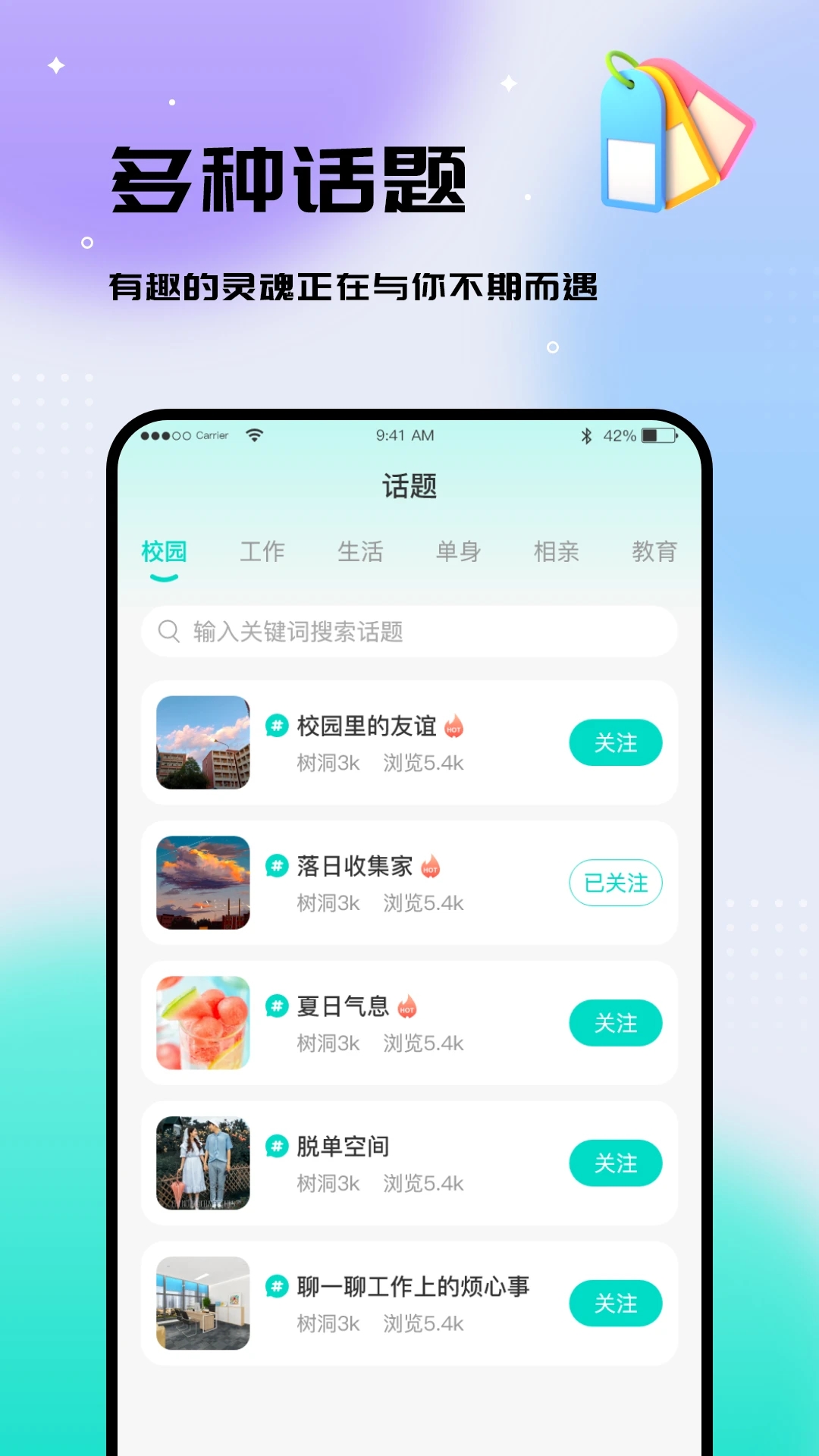 你好樹洞app安卓版