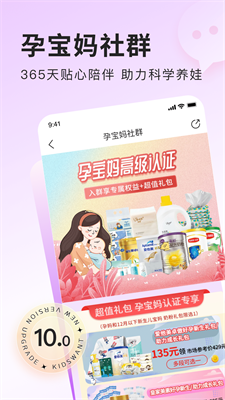 樂友(母嬰商城)