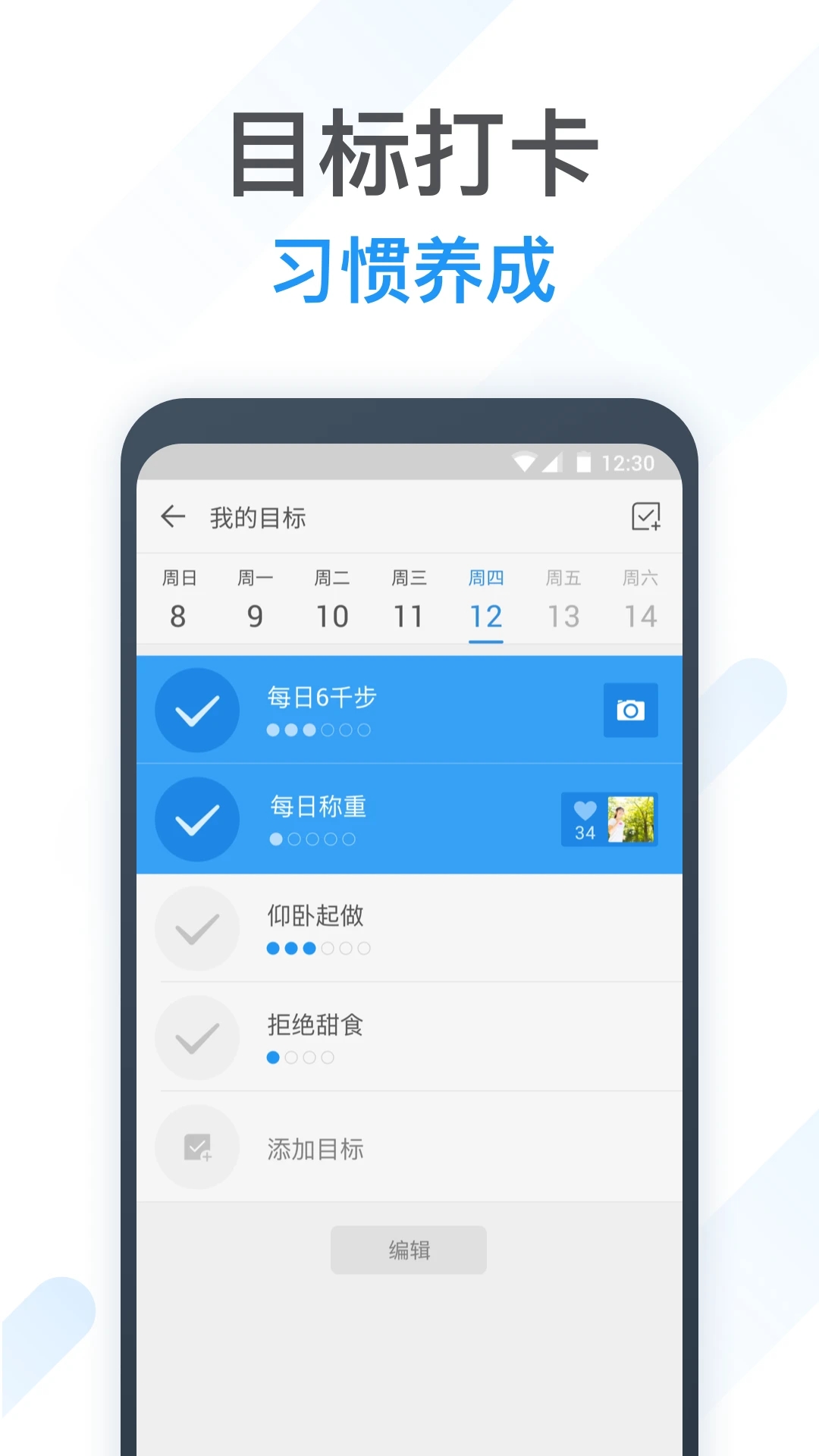 動動計步器安卓版