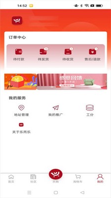 樂而樂安卓版