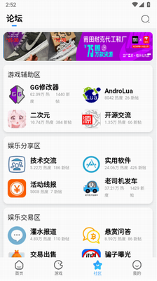 奇異社區app官網版