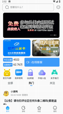 奇異社區app官網版