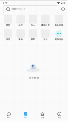 奇異社區app官網版