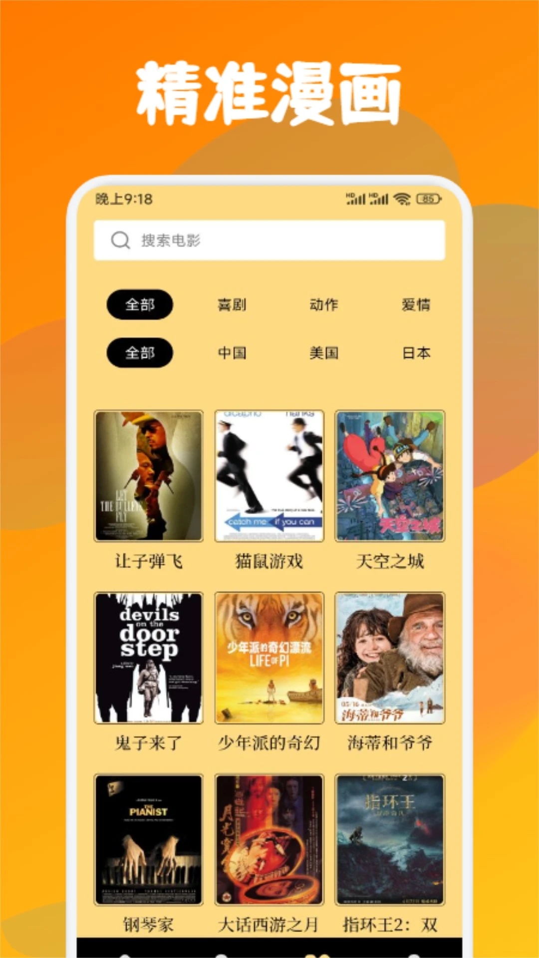 喵趣漫畫app免費版