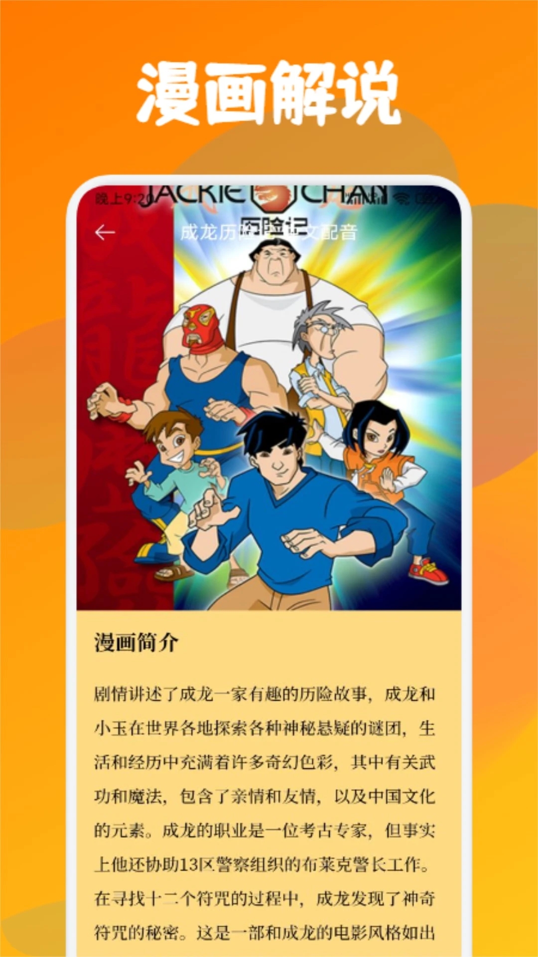 喵趣漫畫app免費版