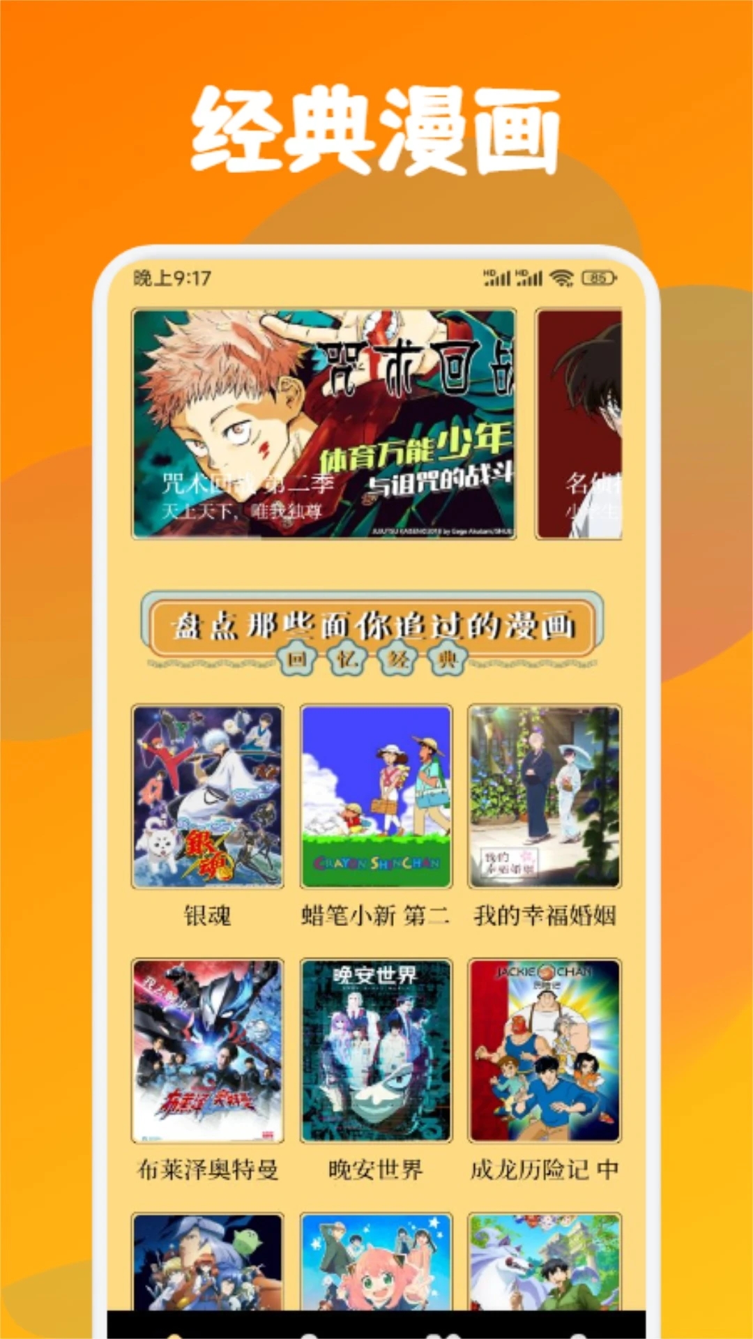 喵趣漫畫app免費版