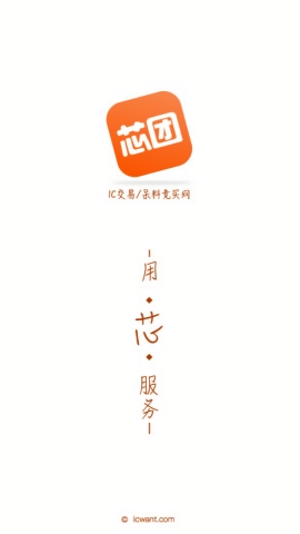 芯團(tuán)網(wǎng)官方版