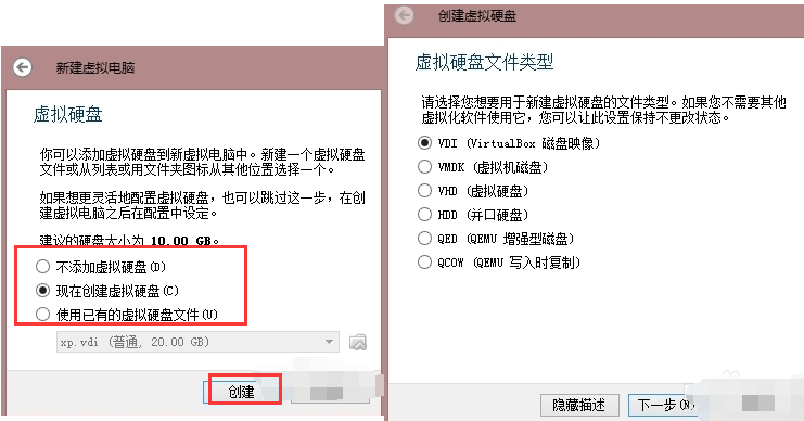 VirtualBox虛擬機(jī)截圖