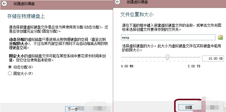 VirtualBox虛擬機(jī)截圖