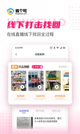 看個號(手游交易平臺)