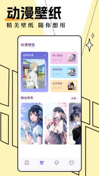 妖精動漫最新版