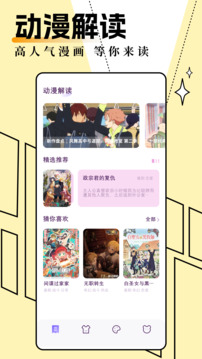 妖精動漫最新版