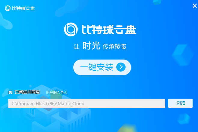比特球云盤