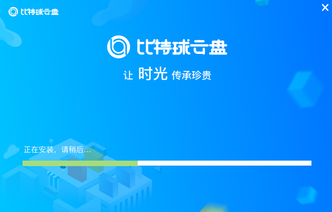 比特球云盤