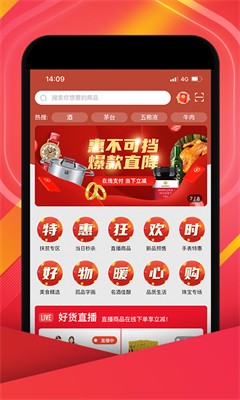 中視購物app安卓版