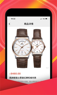 中視購物app安卓版