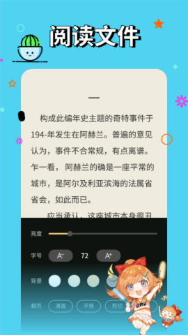 無名圖書安卓版